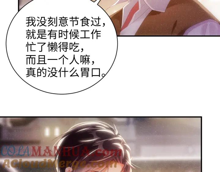 《谁把谁当真》第55话 我们还有可能吗 第55页