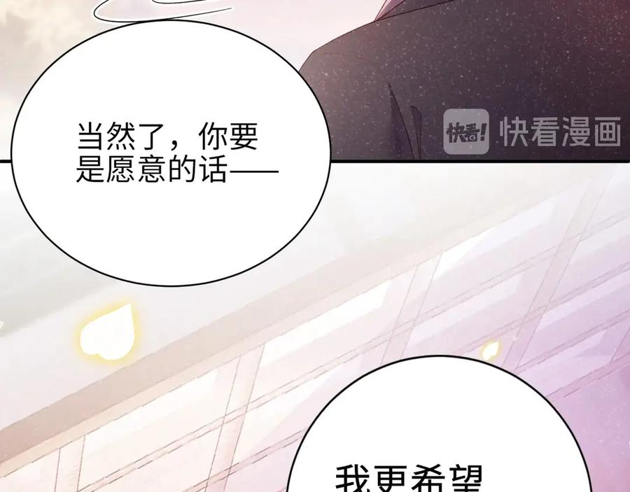 《谁把谁当真》第3话 惹火 第54页