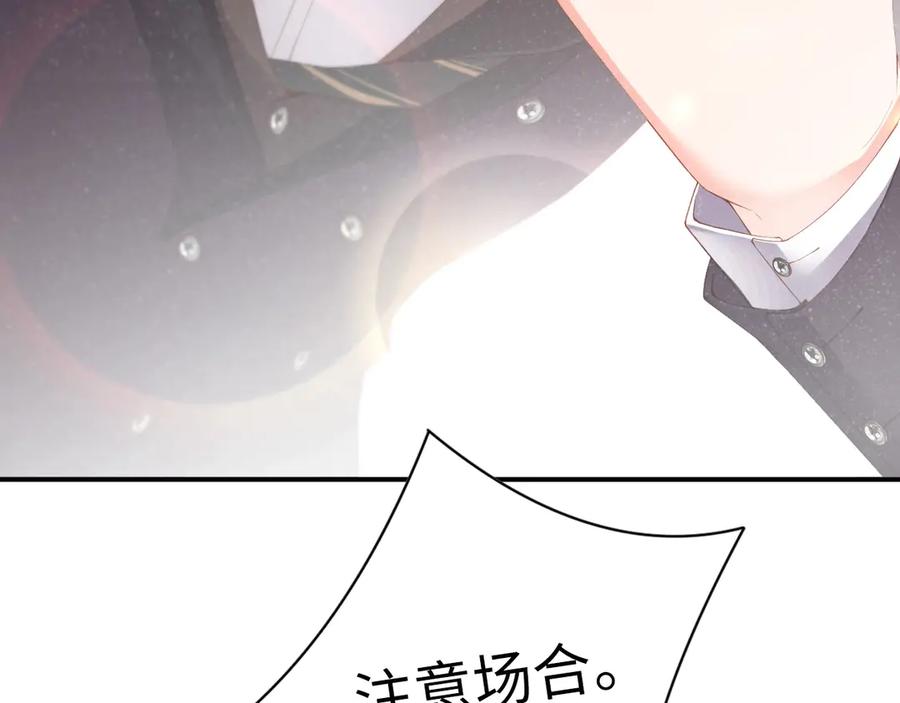 《谁把谁当真》第3话 惹火 第86页
