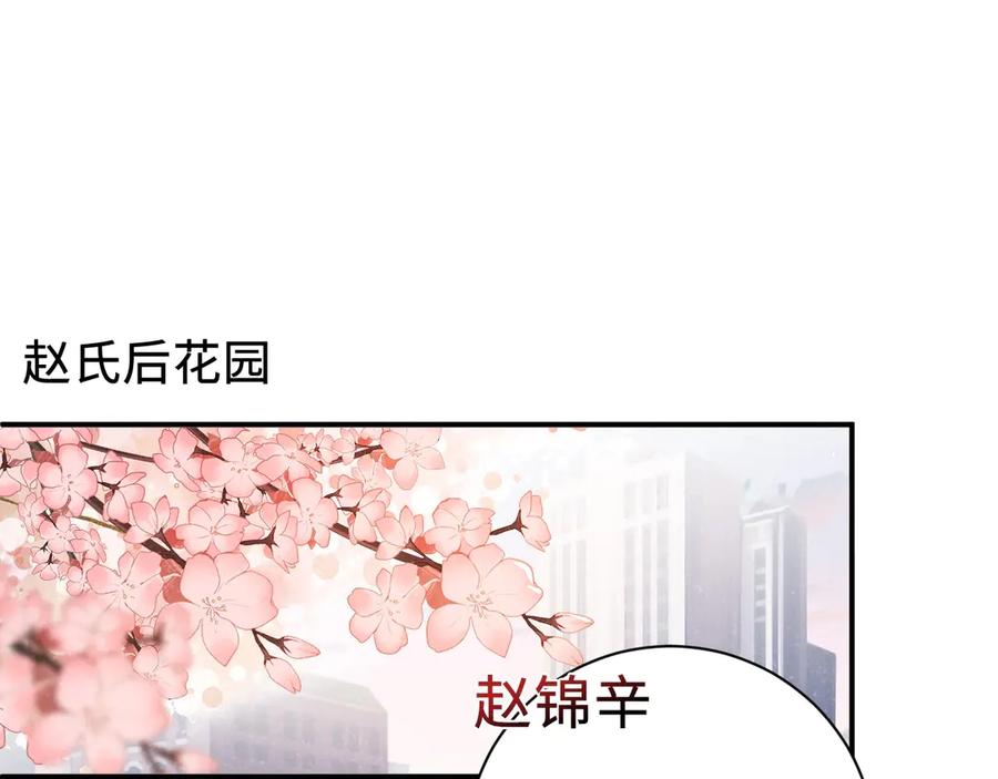 《谁把谁当真》第3话 惹火 第19页