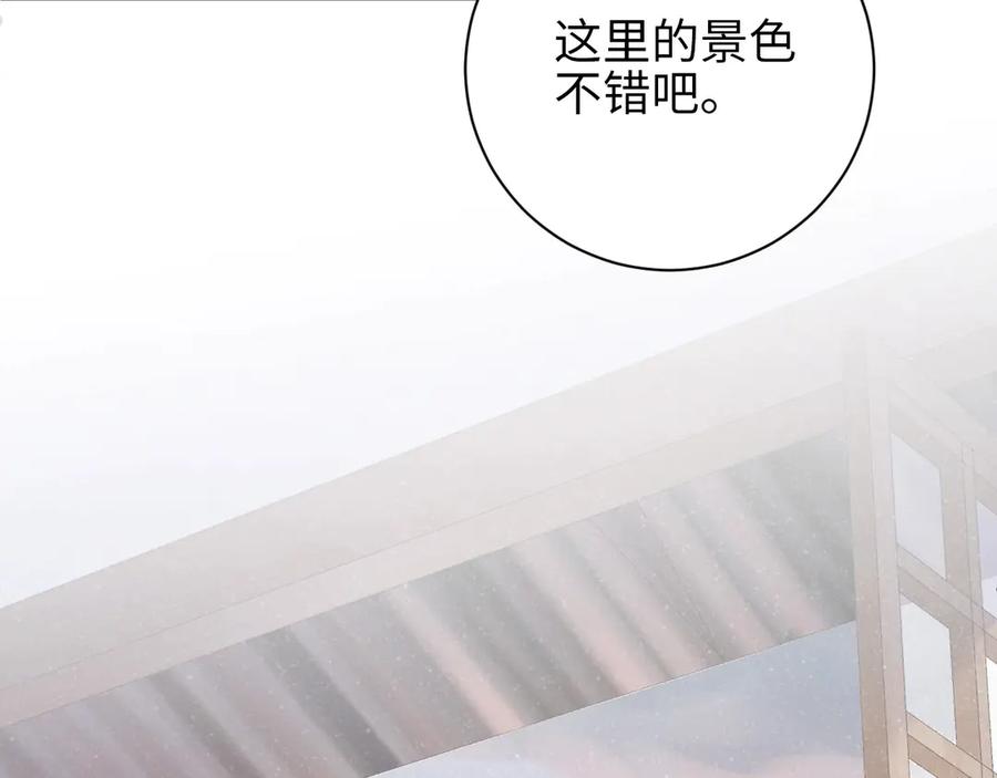 《谁把谁当真》第3话 惹火 第20页