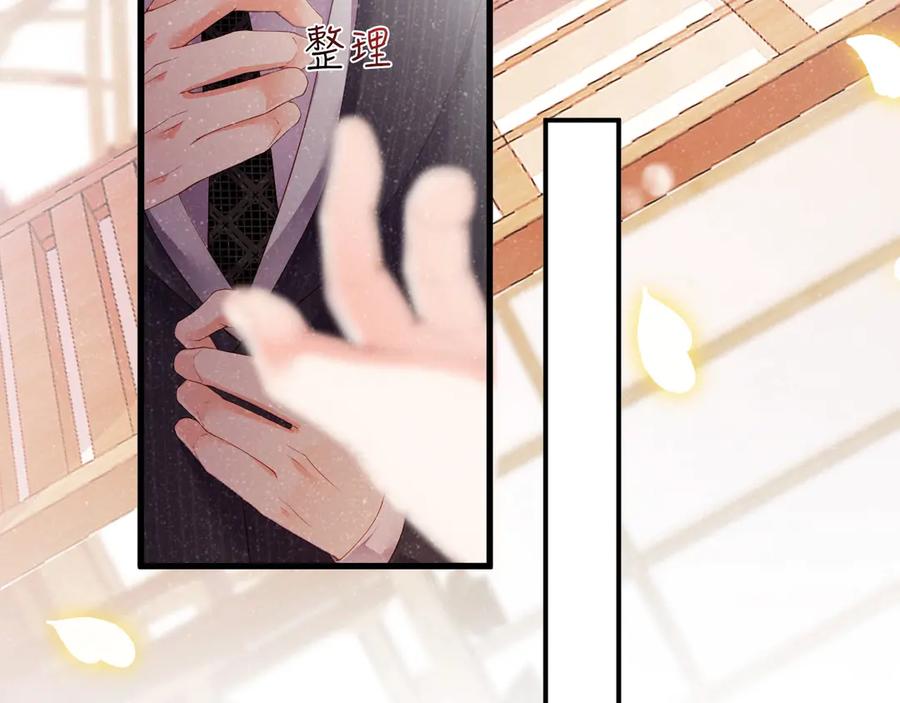 《谁把谁当真》第3话 惹火 第58页