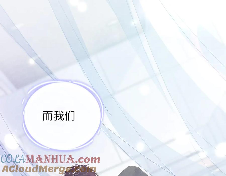 《谁把谁当真》第3话 惹火 第29页