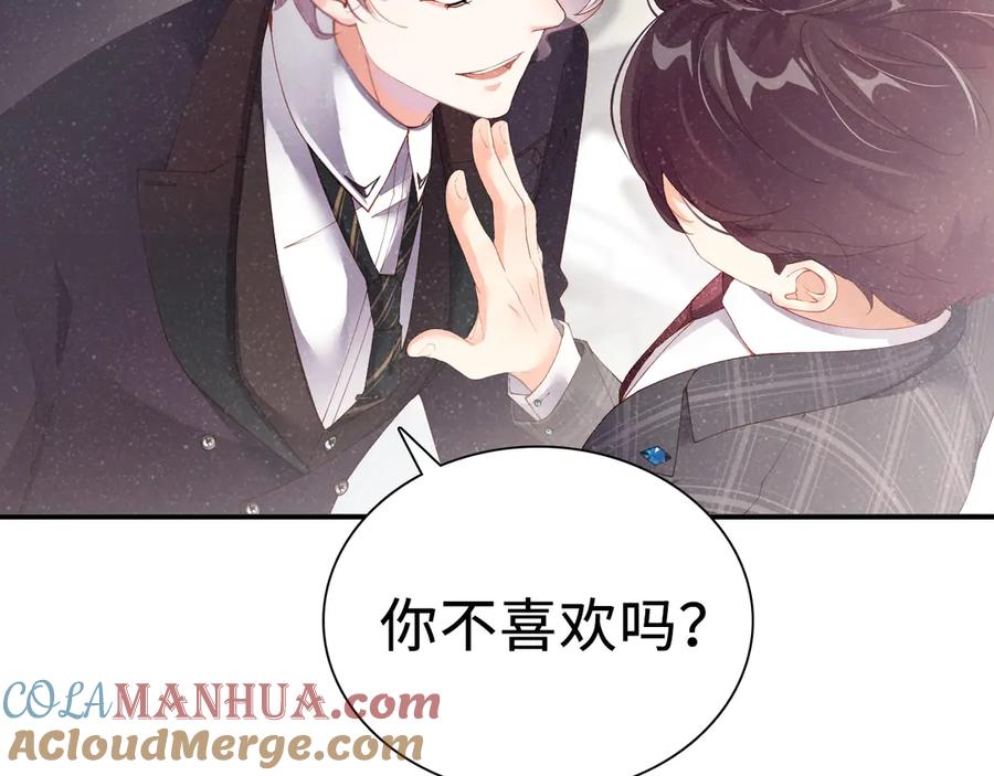 《谁把谁当真》第3话 惹火 第89页