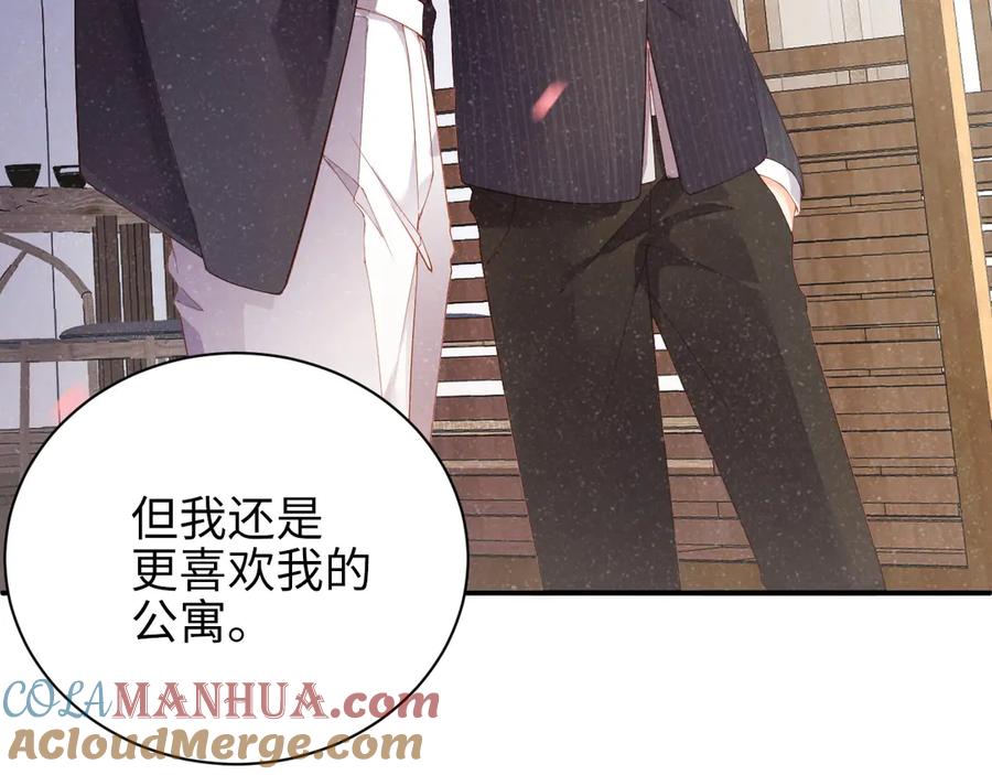 《谁把谁当真》第3话 惹火 第25页