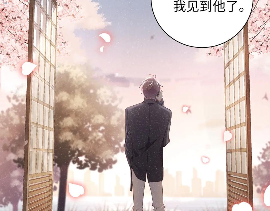 《谁把谁当真》第3话 惹火 第64页