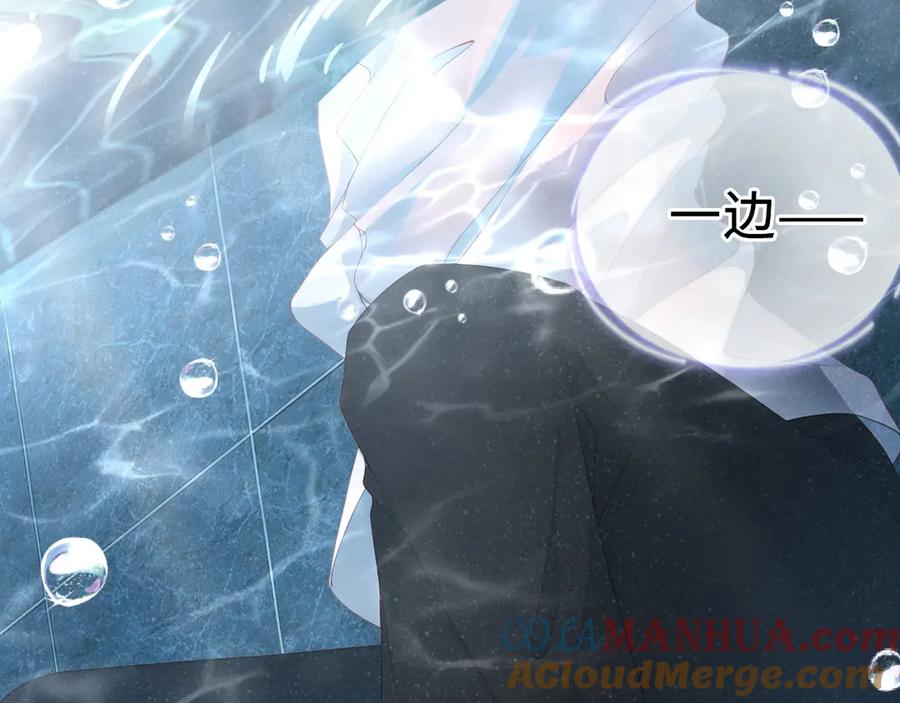 《谁把谁当真》第3话 惹火 第33页