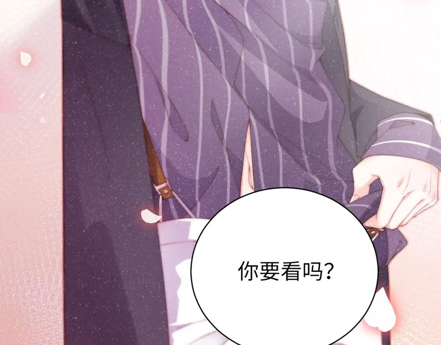 《谁把谁当真》第3话 惹火 第47页
