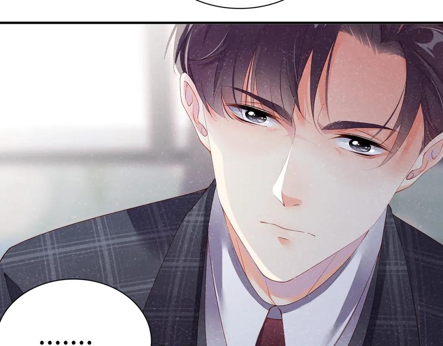 《谁把谁当真》第3话 惹火 第90页
