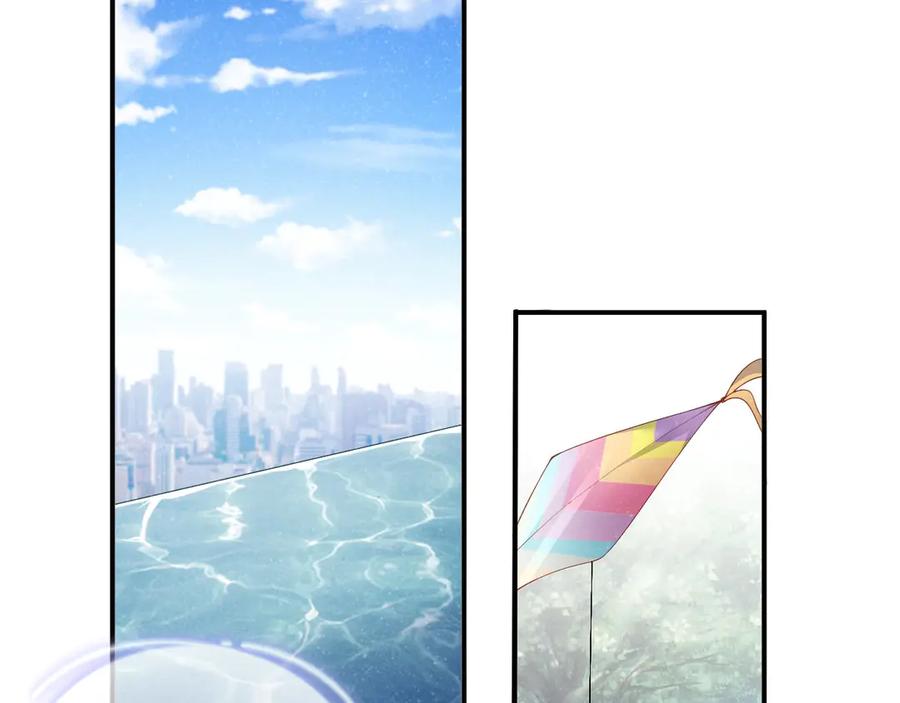 《谁把谁当真》第3话 惹火 第27页