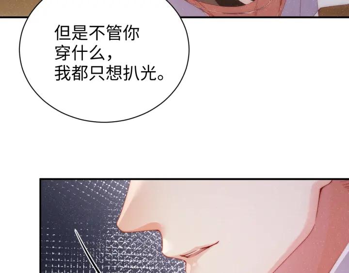 《谁把谁当真》第56话 和我同居吧 第35页