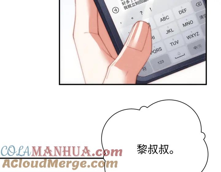 《谁把谁当真》第56话 和我同居吧 第28页