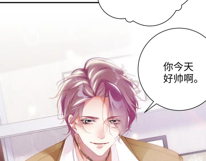 《谁把谁当真》第56话 和我同居吧 第29页