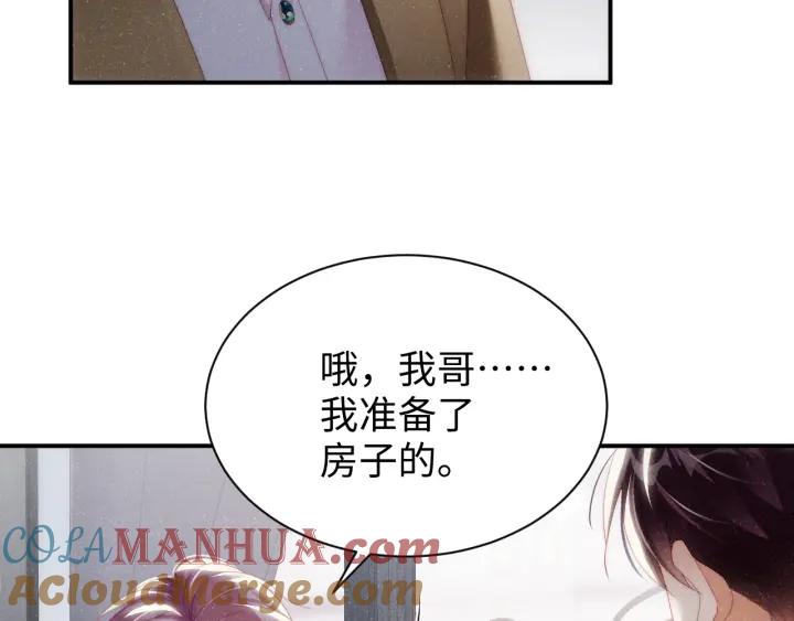《谁把谁当真》第56话 和我同居吧 第55页