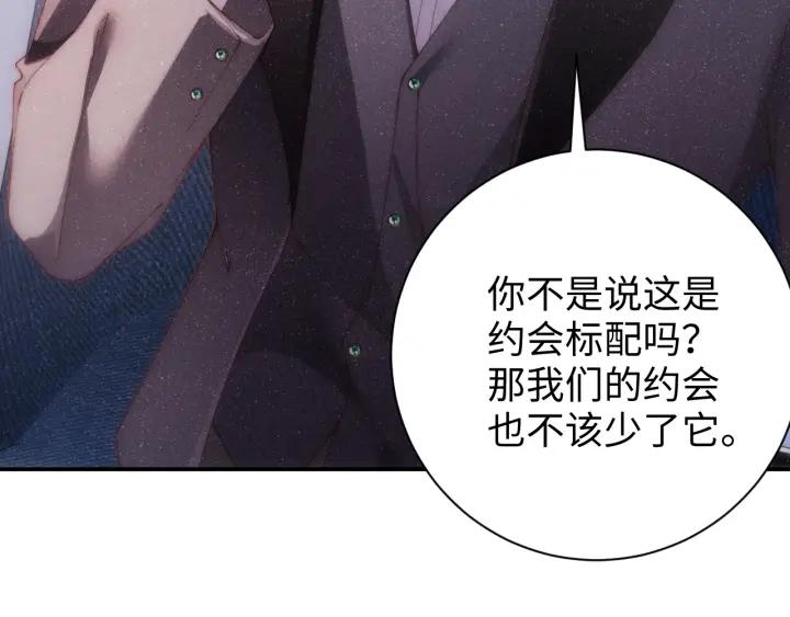 《谁把谁当真》第56话 和我同居吧 第33页