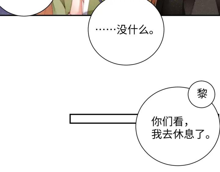 《谁把谁当真》第56话 和我同居吧 第15页