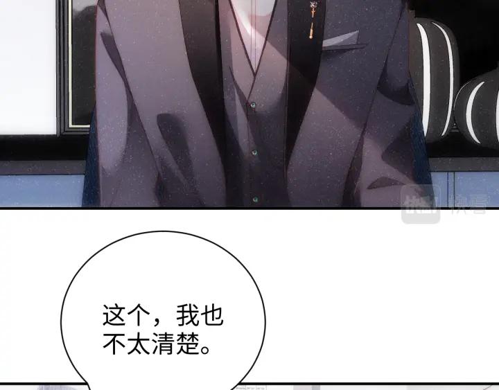 《谁把谁当真》第56话 和我同居吧 第39页