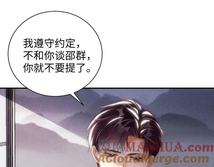 《谁把谁当真》第56话 和我同居吧 第43页