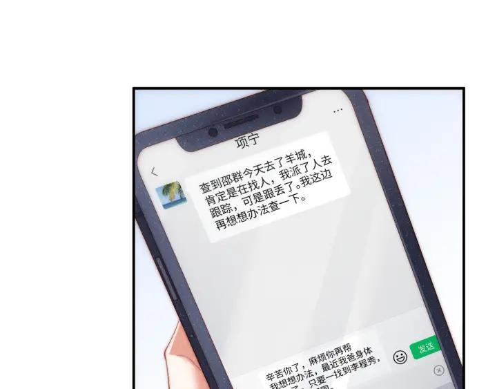 《谁把谁当真》第56话 和我同居吧 第27页