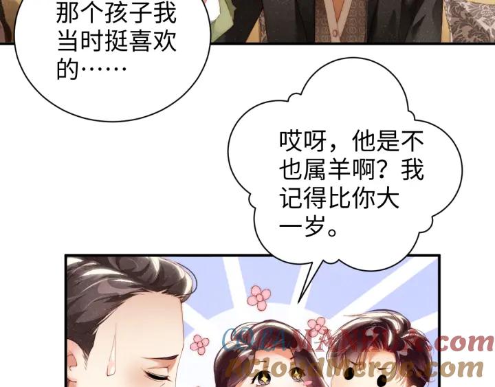 《谁把谁当真》第56话 和我同居吧 第10页