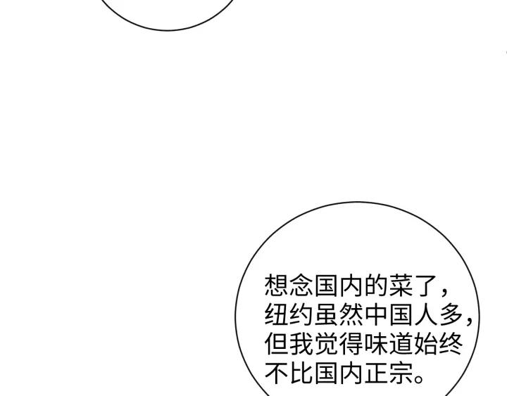 《谁把谁当真》第56话 和我同居吧 第47页