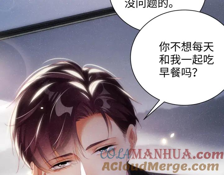 《谁把谁当真》第56话 和我同居吧 第61页