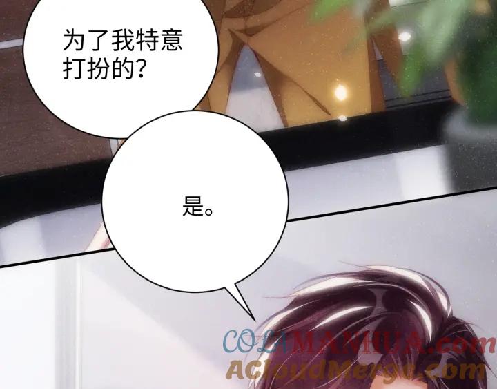 《谁把谁当真》第56话 和我同居吧 第31页