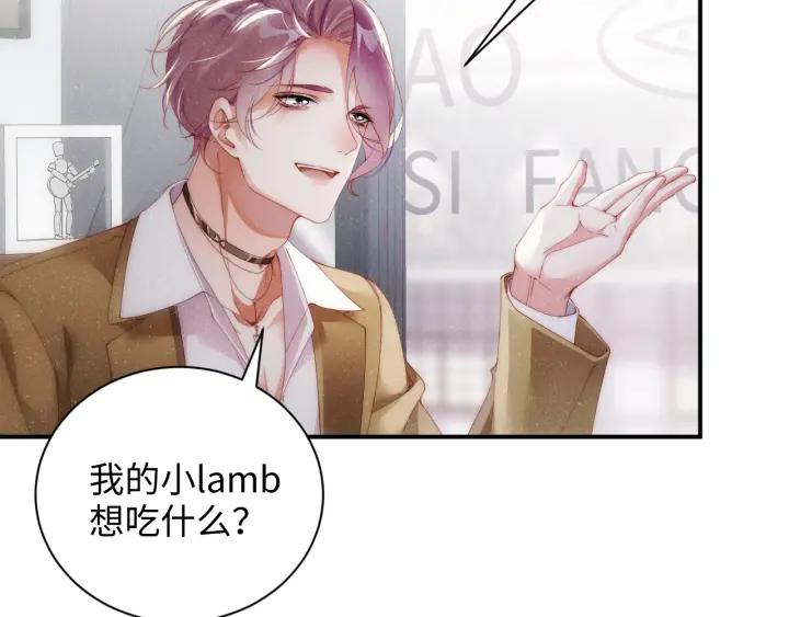 《谁把谁当真》第56话 和我同居吧 第45页