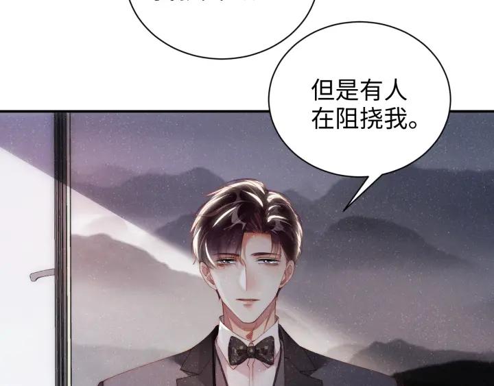 《谁把谁当真》第56话 和我同居吧 第38页