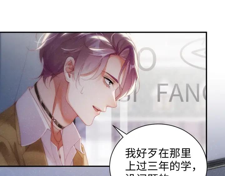 《谁把谁当真》第56话 和我同居吧 第60页
