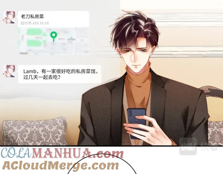 《谁把谁当真》第56话 和我同居吧 第13页