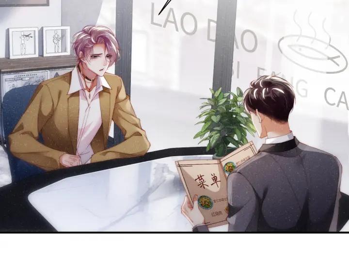 《谁把谁当真》第56话 和我同居吧 第42页