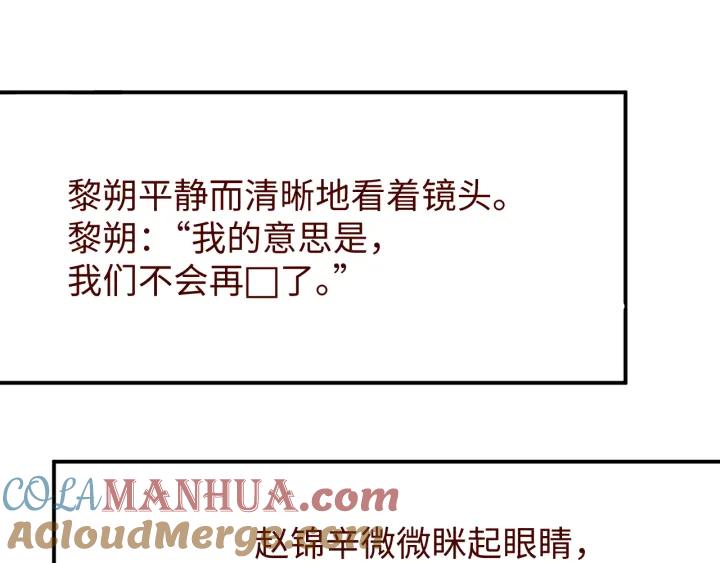 《谁把谁当真》第56话 和我同居吧 第70页