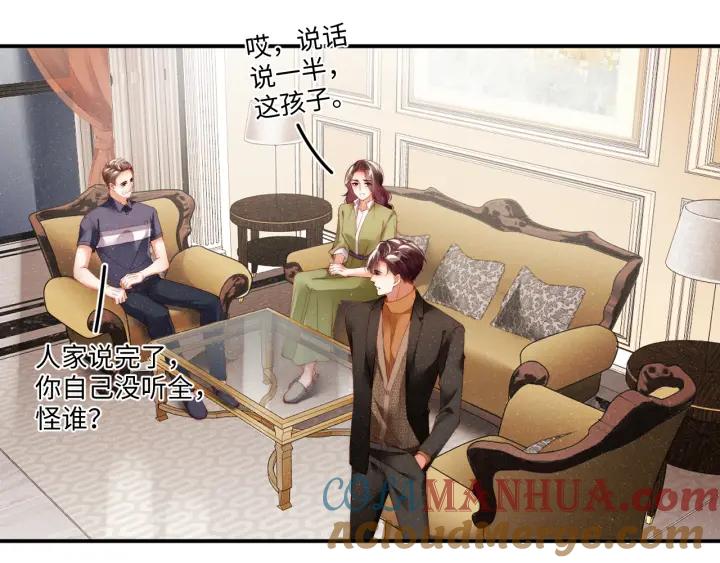 《谁把谁当真》第56话 和我同居吧 第16页
