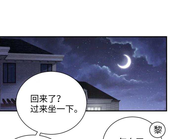 《谁把谁当真》第56话 和我同居吧 第5页