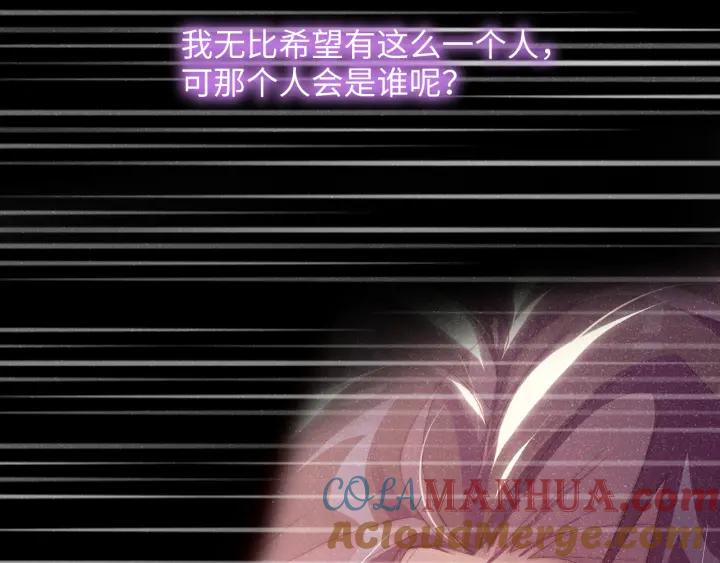《谁把谁当真》第56话 和我同居吧 第19页