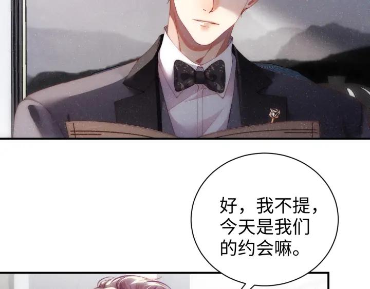 《谁把谁当真》第56话 和我同居吧 第44页