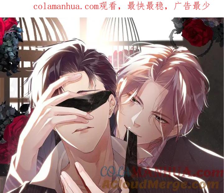 《谁把谁当真》第56话 和我同居吧 第1页