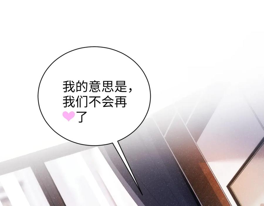 《谁把谁当真》第57话 到此结束 第35页