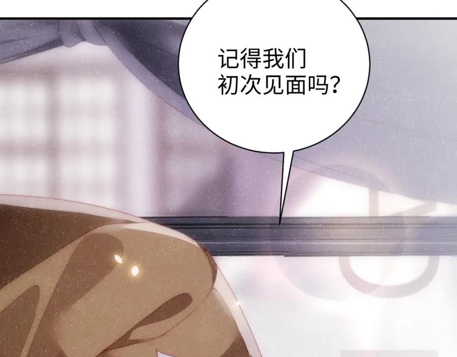 《谁把谁当真》第57话 到此结束 第17页