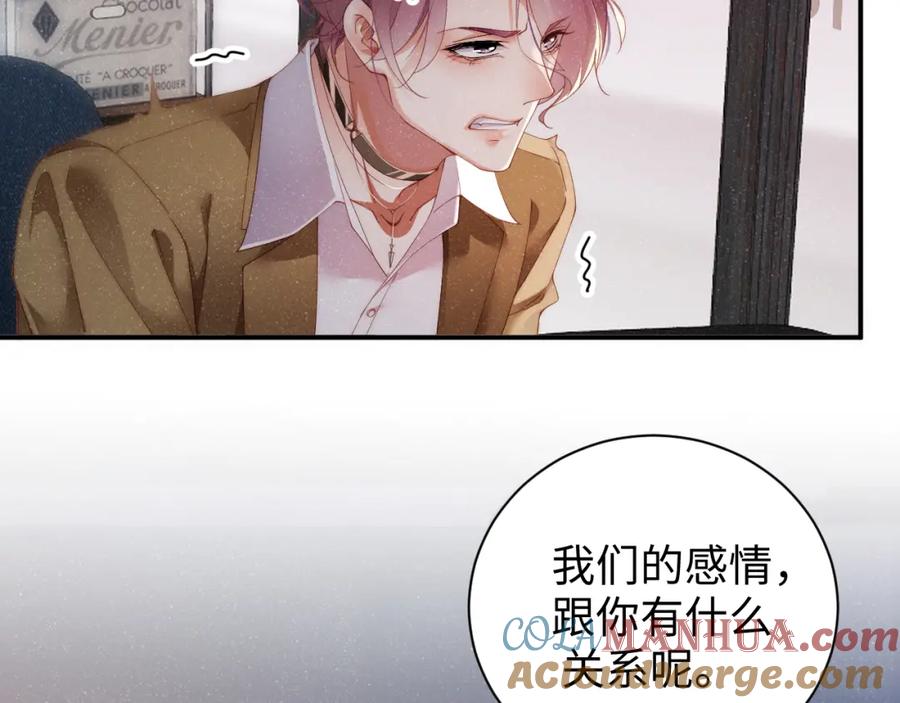 《谁把谁当真》第57话 到此结束 第58页
