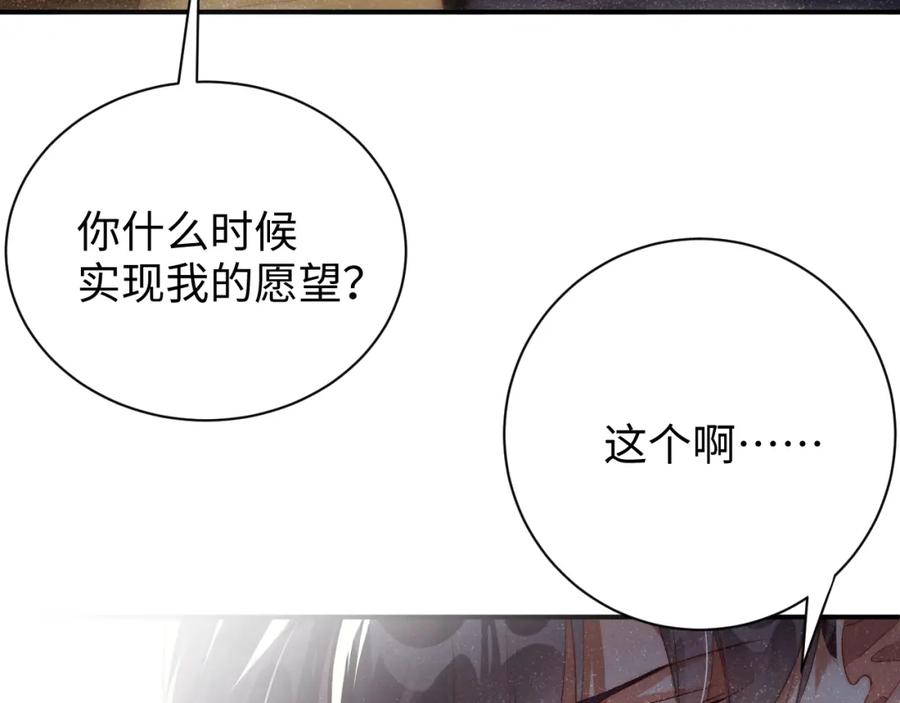 《谁把谁当真》第57话 到此结束 第27页