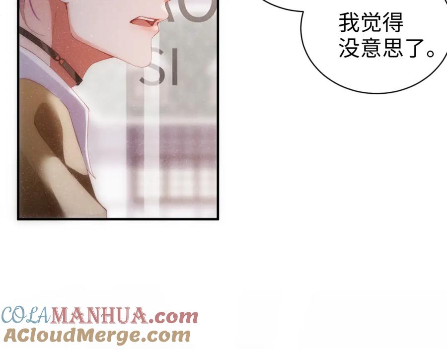 《谁把谁当真》第57话 到此结束 第43页