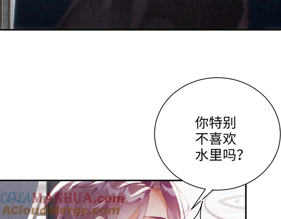 《谁把谁当真》第57话 到此结束 第31页