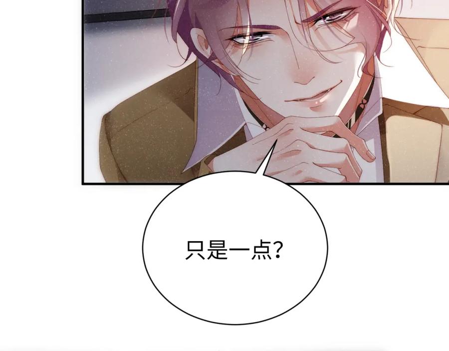 《谁把谁当真》第57话 到此结束 第50页