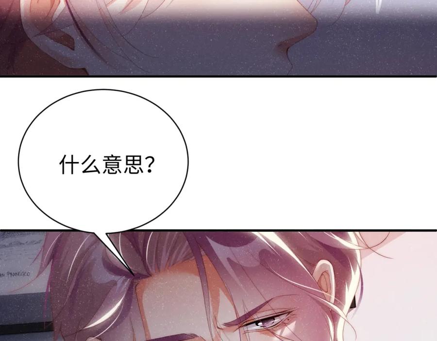 《谁把谁当真》第57话 到此结束 第38页