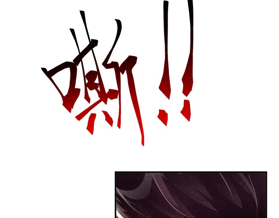 《谁把谁当真》第57话 到此结束 第80页