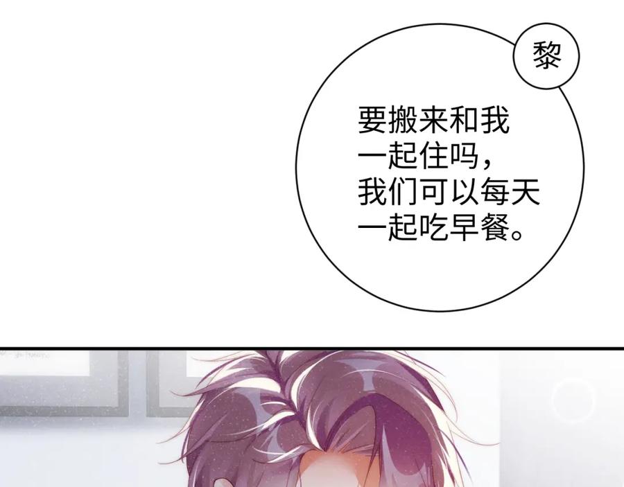 《谁把谁当真》第57话 到此结束 第5页