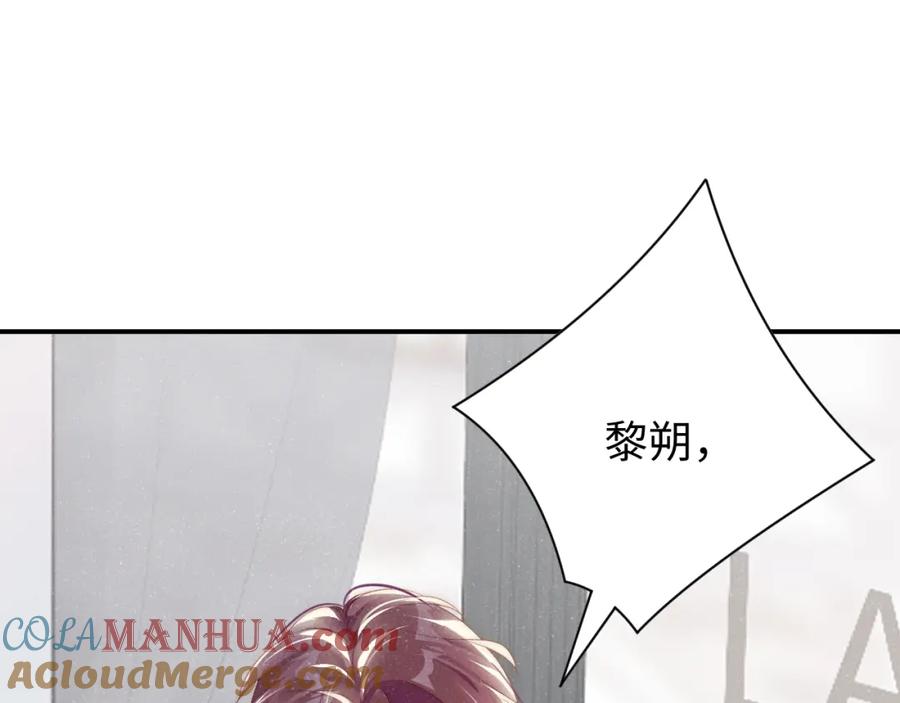 《谁把谁当真》第57话 到此结束 第64页