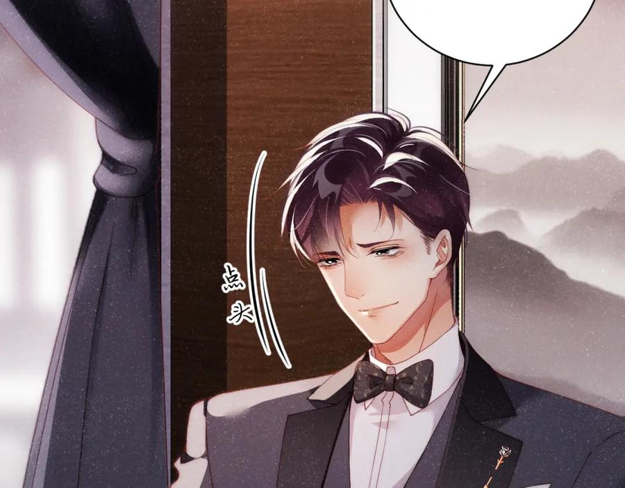 《谁把谁当真》第57话 到此结束 第9页